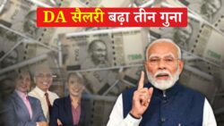 26 जनवरी से 8वें वेतन और DA से सैलरी 3 गुना बढ़ने का दावा DA Hike 8th Pay Commission Salary 2026