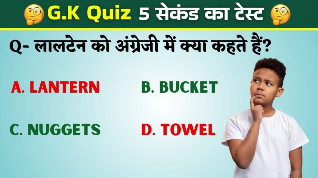 General Knowledge (2)