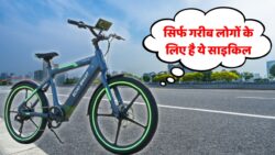 सिर्फ ₹3,999 में इलेक्ट्रिक साइकिल! ऑफर देखकर लोग चौंके Hero Electric Cycle Offer