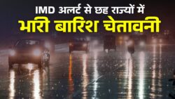 अगले 72 घंटे 6 राज्यों में भारी बारिश का अलर्ट IMD Rain Alert