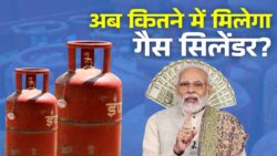 आज पूरे देश में 14.2 किलो घरेलू गैस सिलेंडर के नए रेट जारी, अपने शहर का भाव देखें LPG New Rates