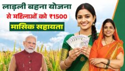 लाड़ली बहना योजना से महिलाओं को हर महीने ₹1500 की सहायता Ladli Behna Yojana Registration