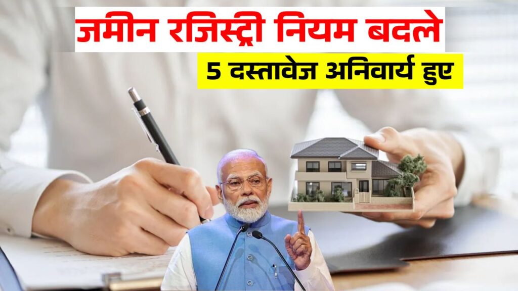 Land Registry Documents