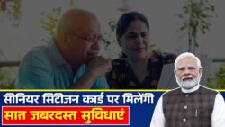 सीनियर सिटीजन के लिए बड़ी राहत, कार्ड पर मिलेंगी 7 खास सुविधाएं Senior Citizen Card Benefits